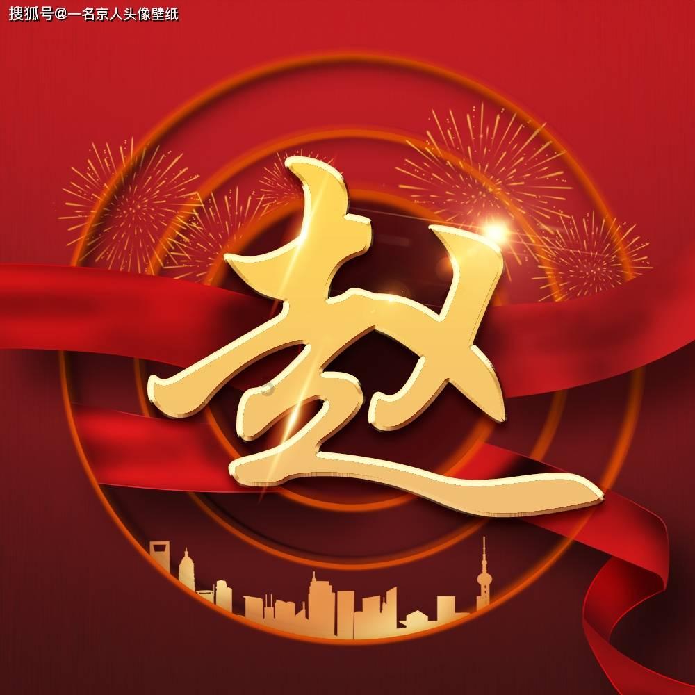 晋中一公职人员受贿5万被举报 当地：纪委已介入当事人免职